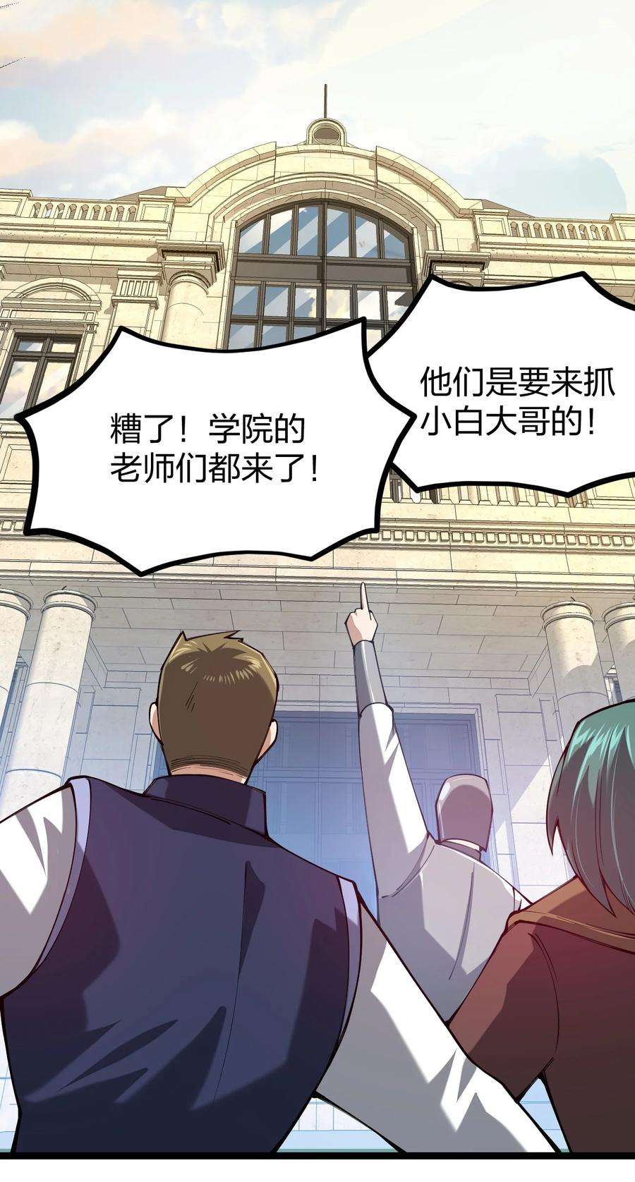 剑神的生活才不要那么无聊058 小白的属性竟是……！