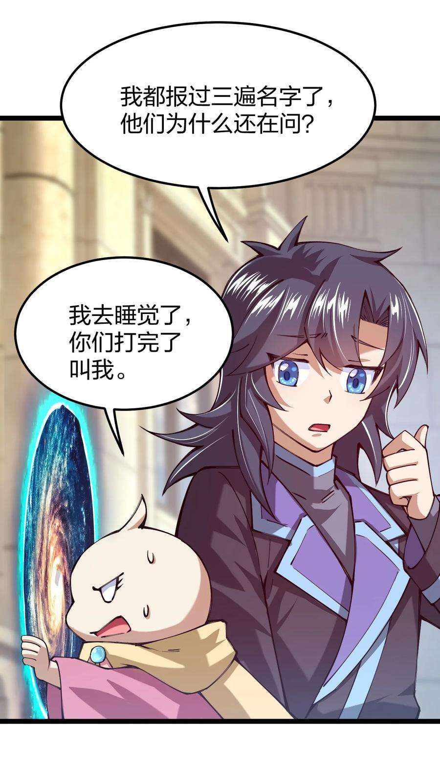 剑神的生活才不要那么无聊058 小白的属性竟是……！