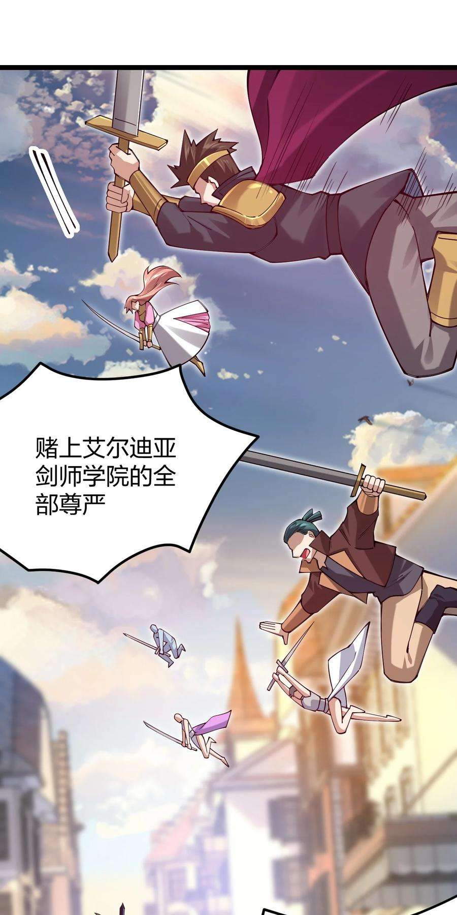 剑神的生活才不要那么无聊058 小白的属性竟是……！