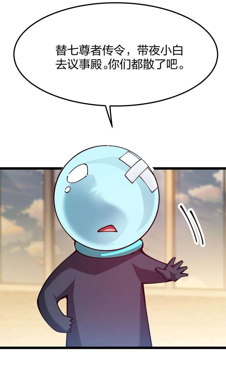 剑神的生活才不要那么无聊058 小白的属性竟是……！