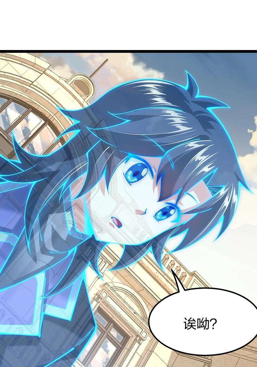 剑神的生活才不要那么无聊058 小白的属性竟是……！