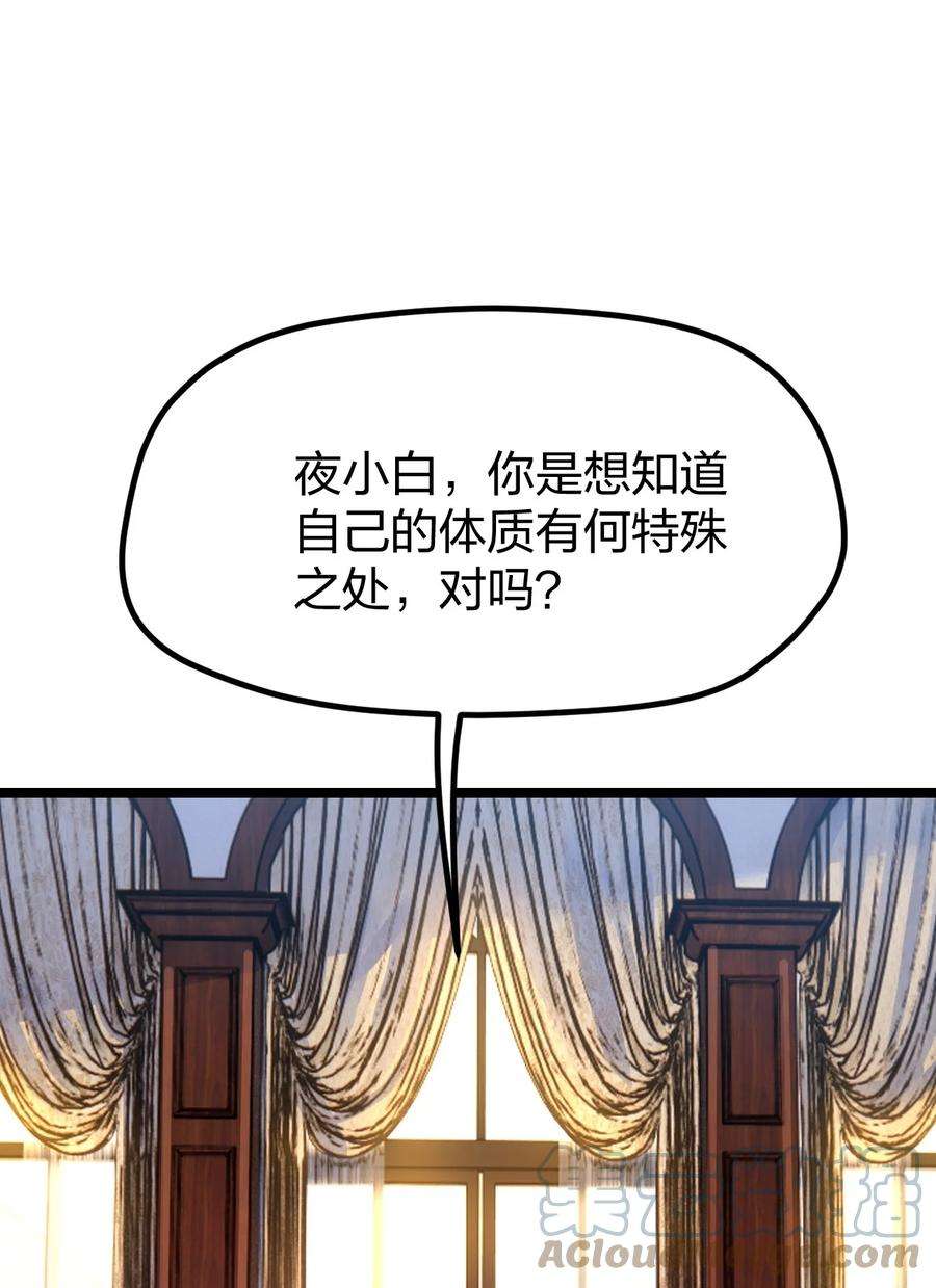 剑神的生活才不要那么无聊058 小白的属性竟是……！