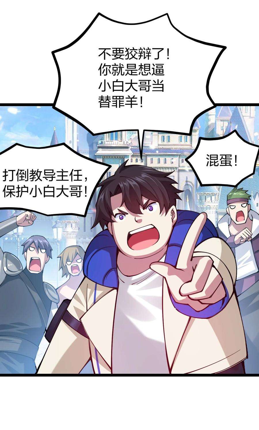 剑神的生活才不要那么无聊058 小白的属性竟是……！