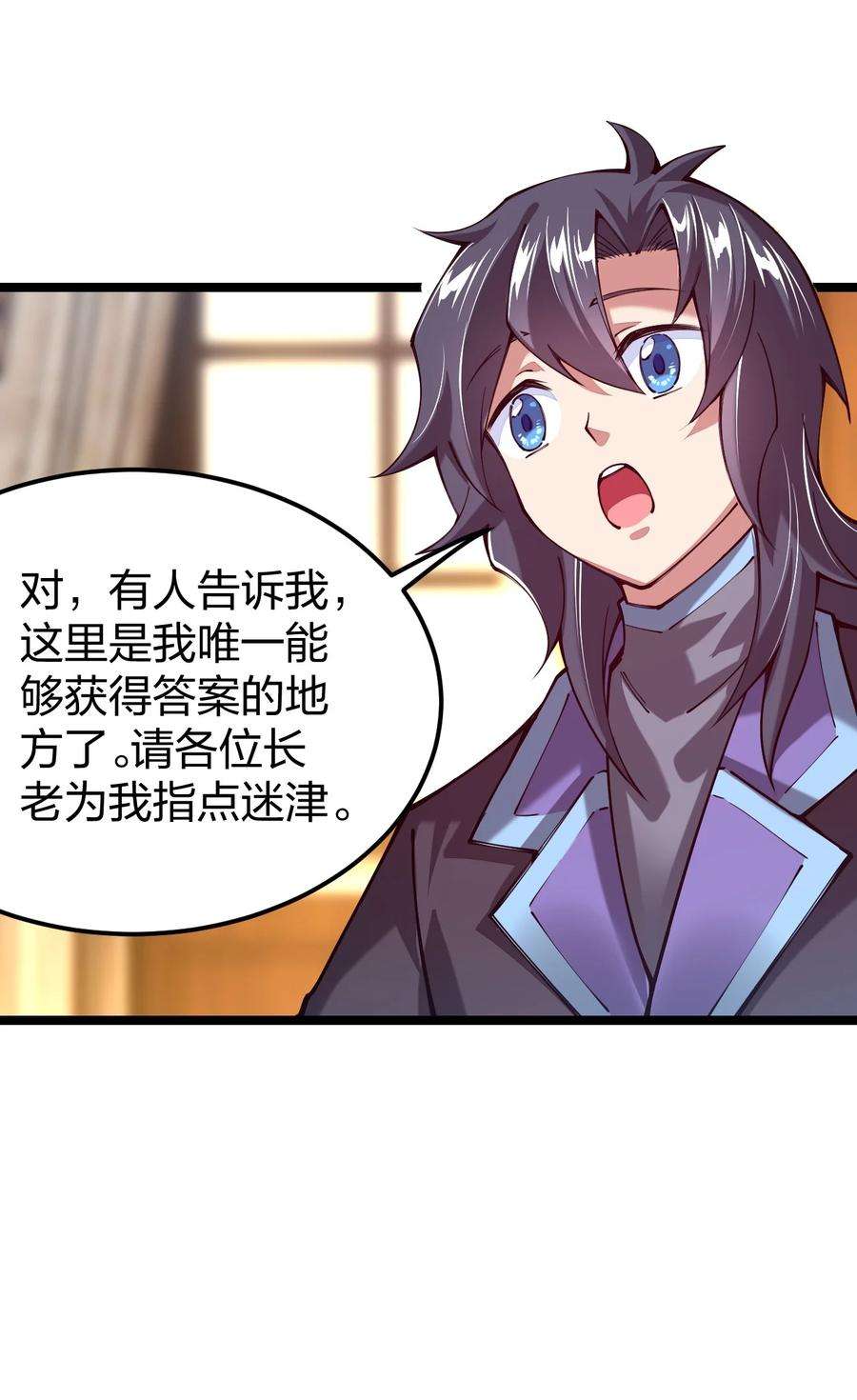 剑神的生活才不要那么无聊058 小白的属性竟是……！