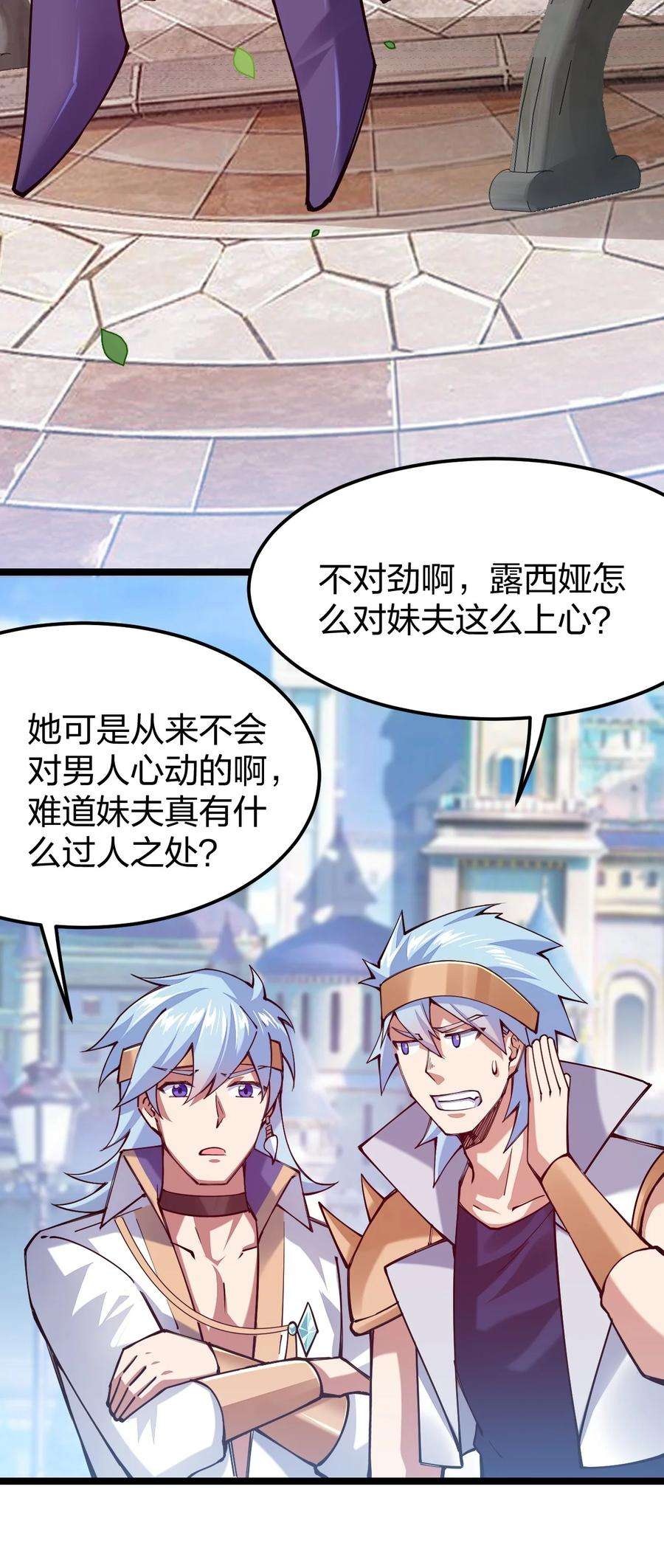 剑神的生活才不要那么无聊058 小白的属性竟是……！