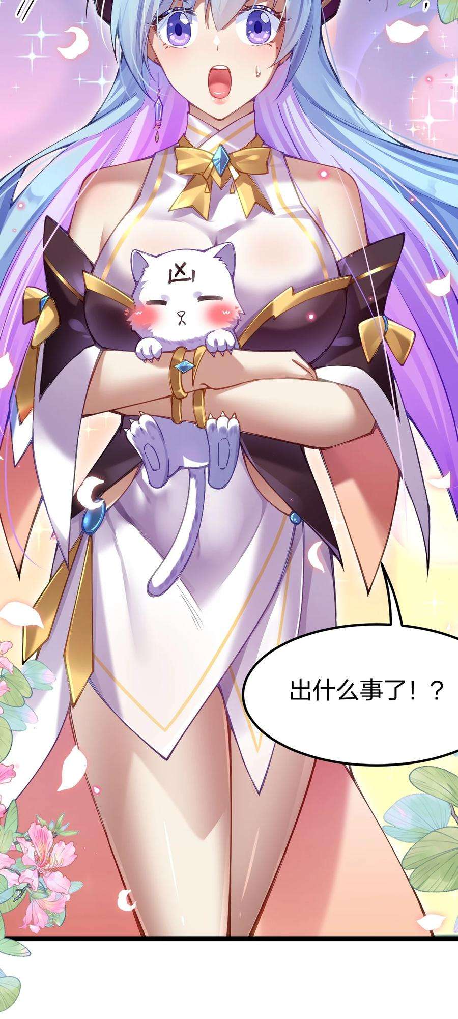 剑神的生活才不要那么无聊058 小白的属性竟是……！