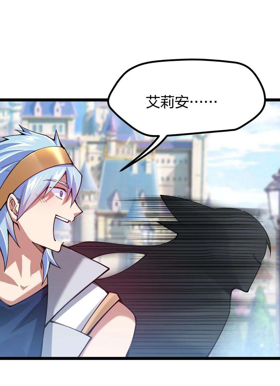 剑神的生活才不要那么无聊058 小白的属性竟是……！