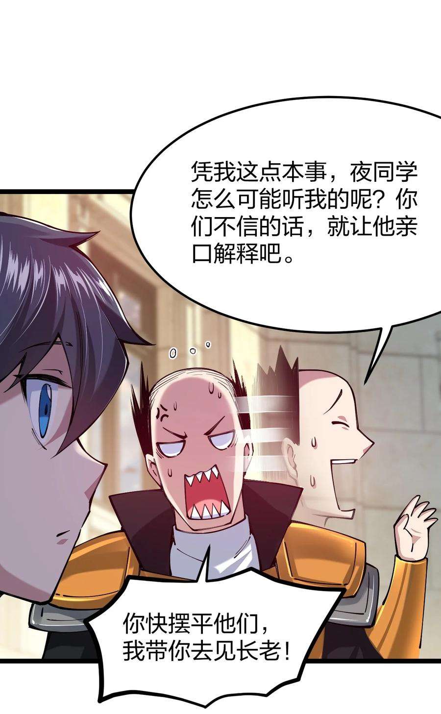 剑神的生活才不要那么无聊058 小白的属性竟是……！