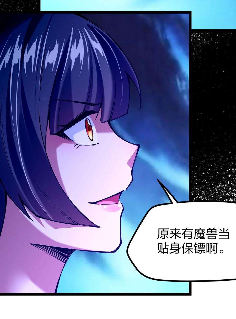 剑神的生活才不要那么无聊058 小白的属性竟是……！