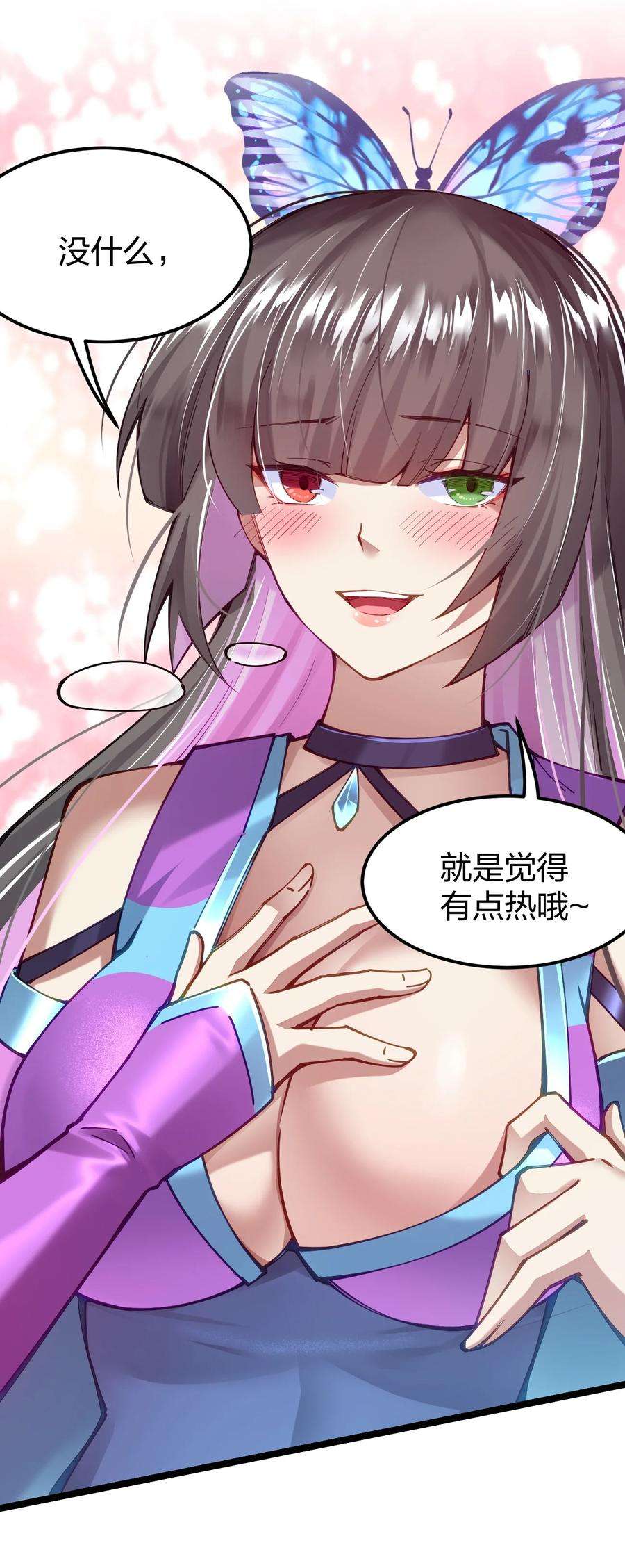 剑神的生活才不要那么无聊058 小白的属性竟是……！