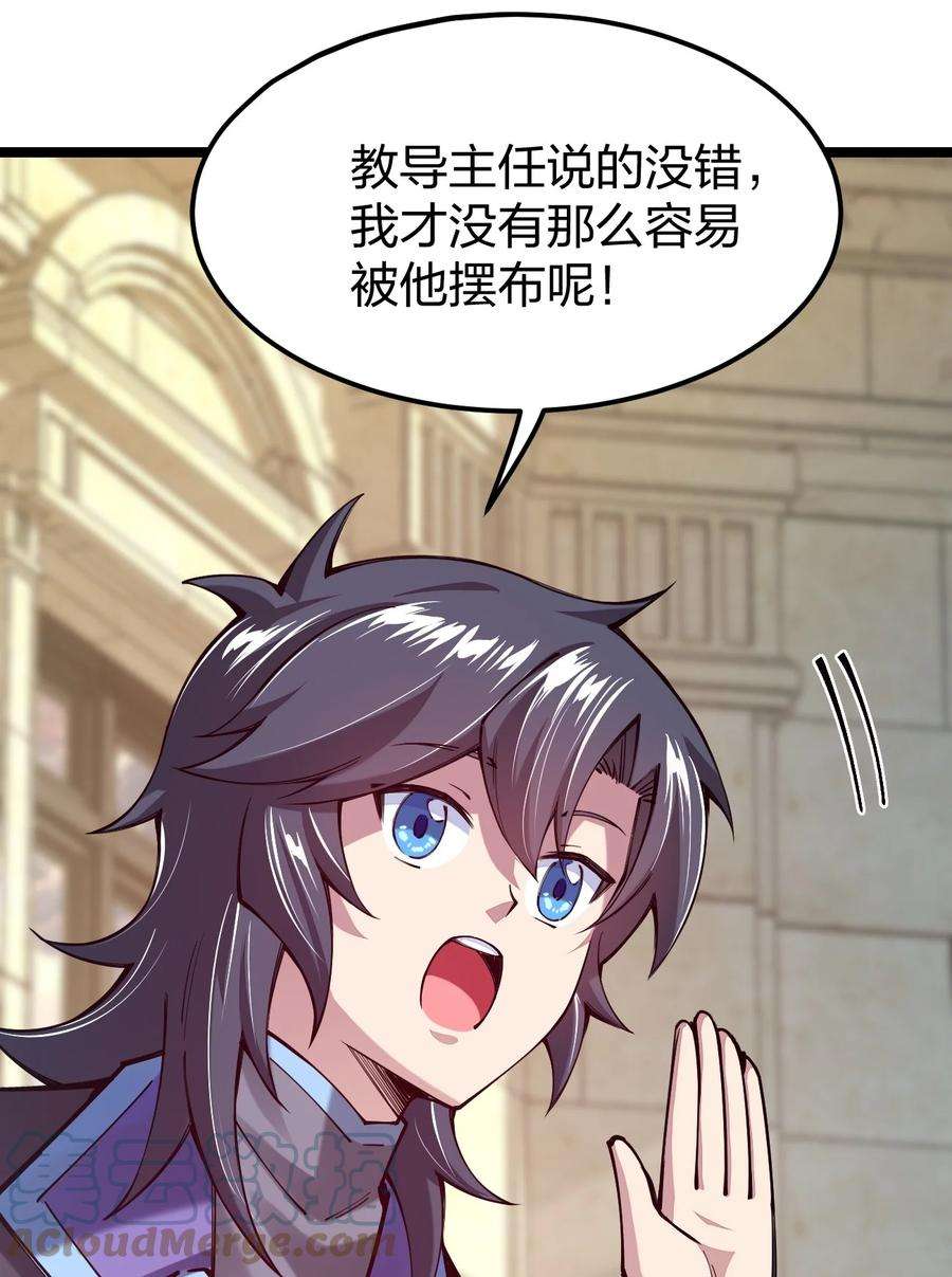 剑神的生活才不要那么无聊058 小白的属性竟是……！