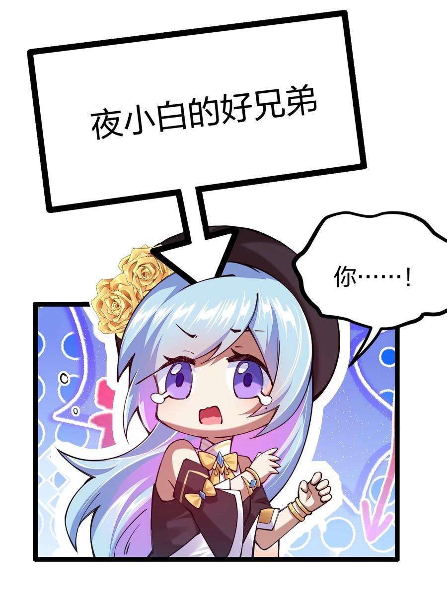 剑神的生活才不要那么无聊058 小白的属性竟是……！