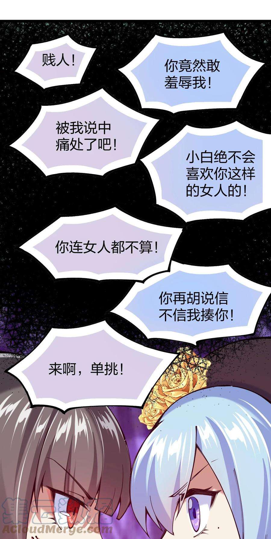 剑神的生活才不要那么无聊058 小白的属性竟是……！