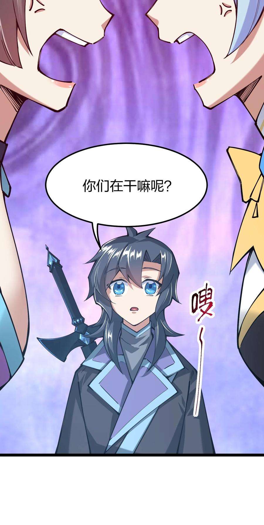 剑神的生活才不要那么无聊058 小白的属性竟是……！