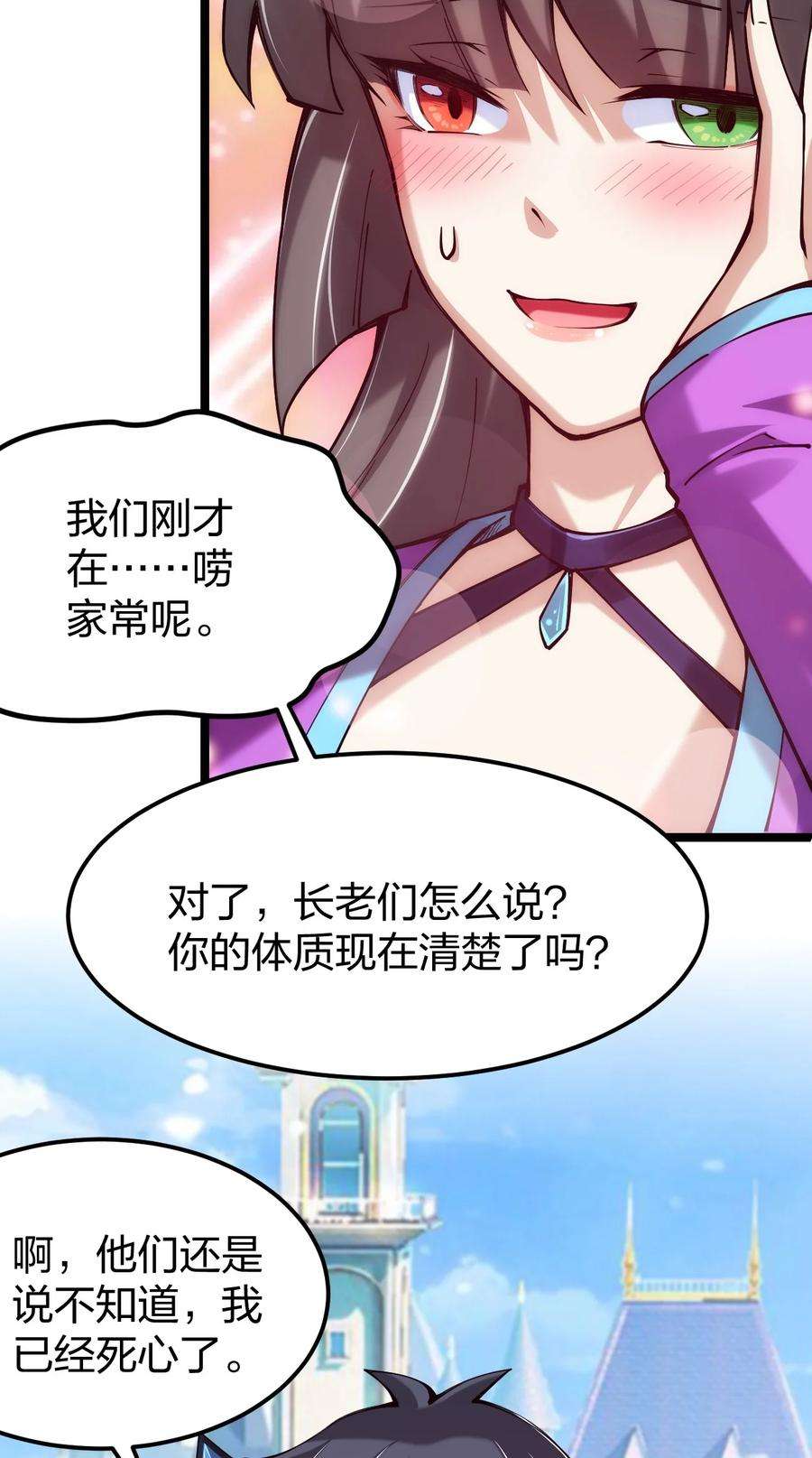 剑神的生活才不要那么无聊058 小白的属性竟是……！