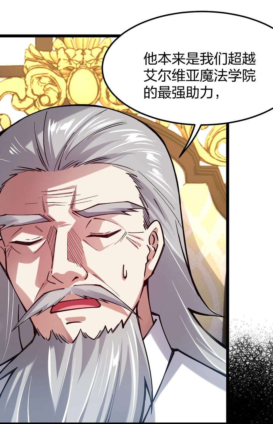 剑神的生活才不要那么无聊058 小白的属性竟是……！