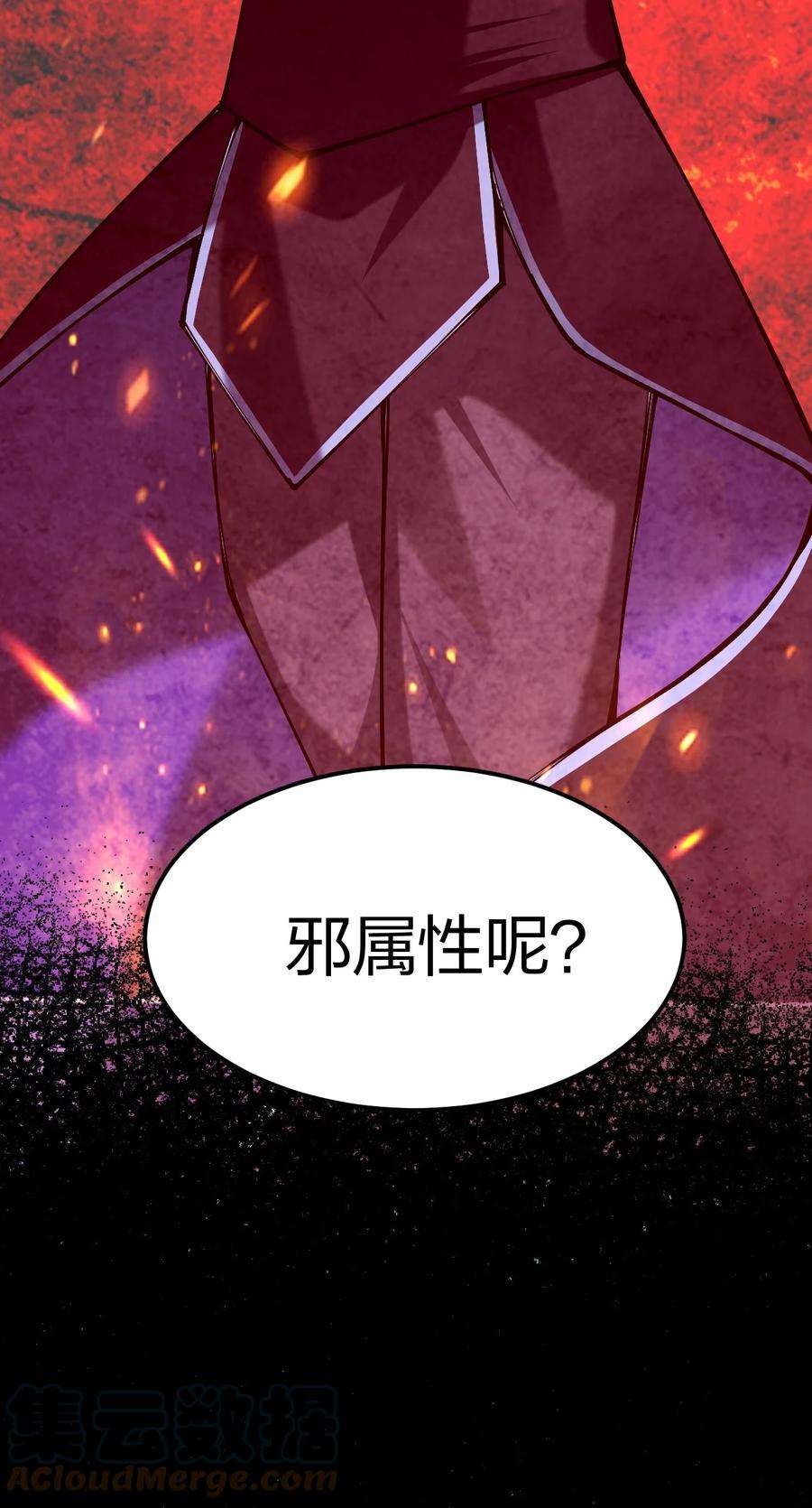 剑神的生活才不要那么无聊058 小白的属性竟是……！