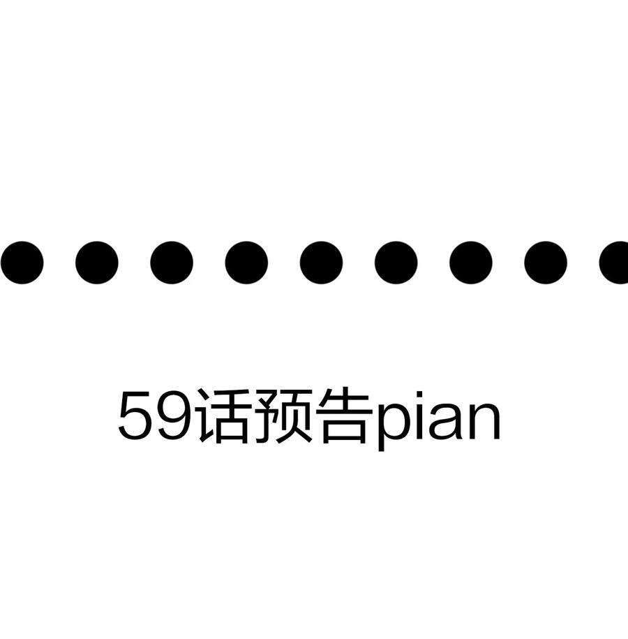 剑神的生活才不要那么无聊058 小白的属性竟是……！
