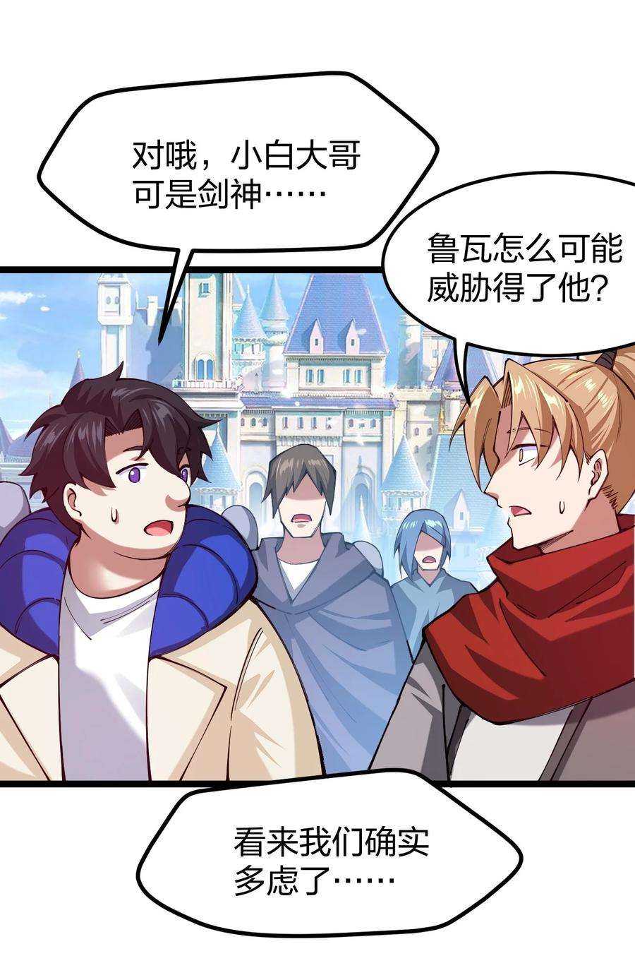 剑神的生活才不要那么无聊058 小白的属性竟是……！