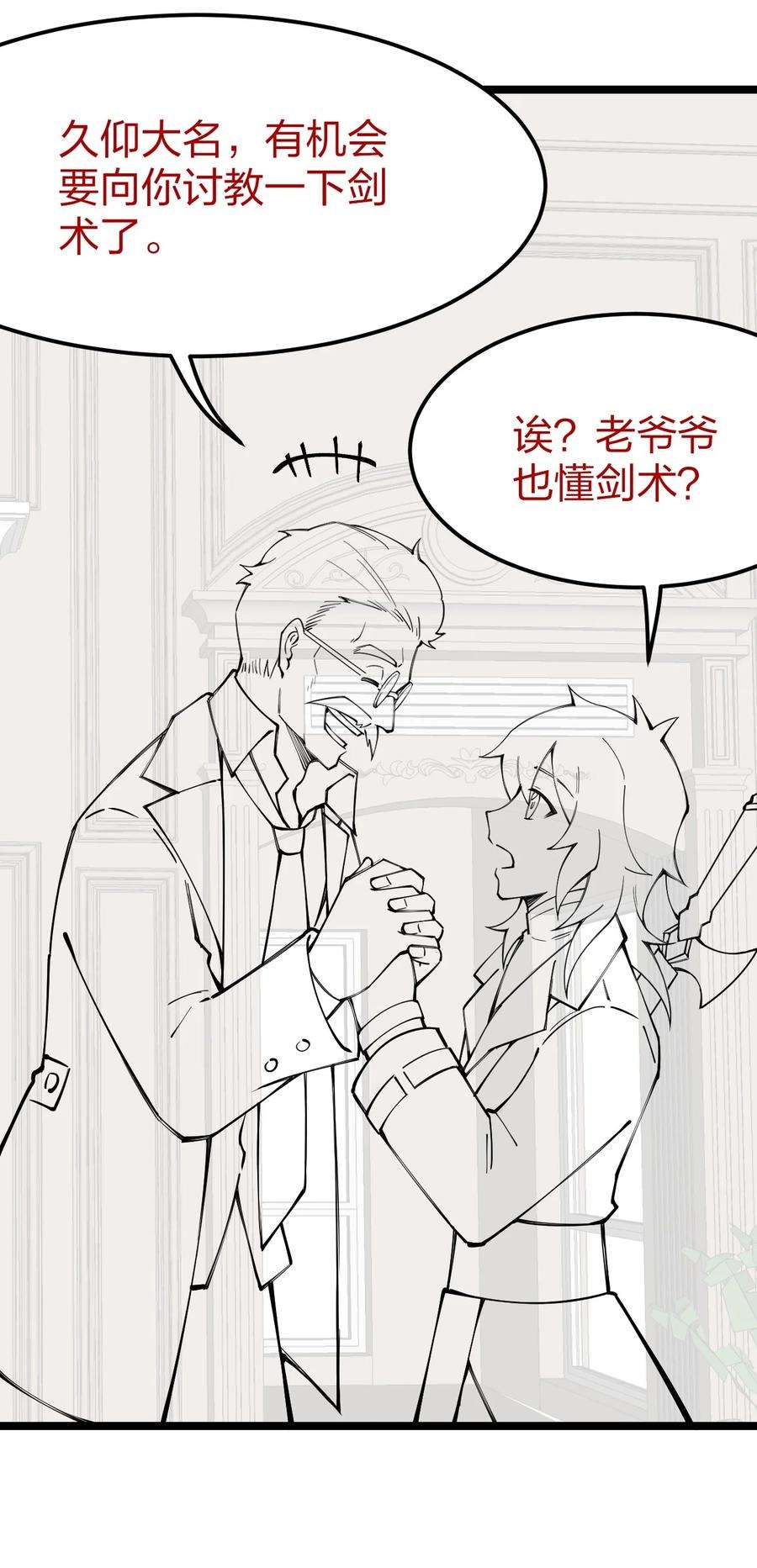 剑神的生活才不要那么无聊058 小白的属性竟是……！