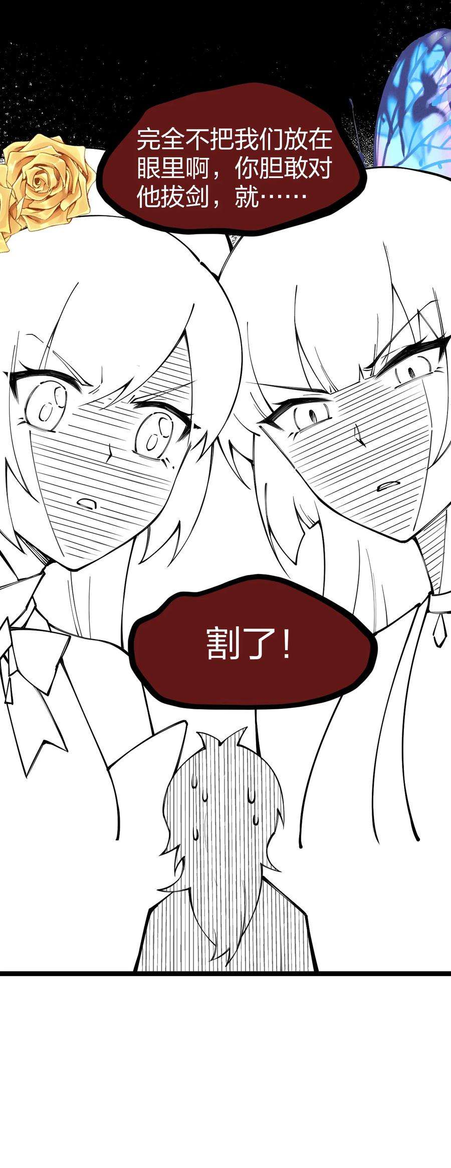 剑神的生活才不要那么无聊058 小白的属性竟是……！