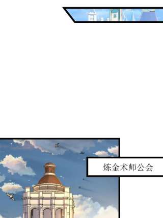 剑神的生活才不要那么无聊059 你是来砸场子的吧！