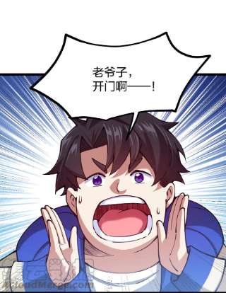 剑神的生活才不要那么无聊059 你是来砸场子的吧！
