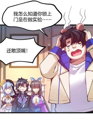 剑神的生活才不要那么无聊059 你是来砸场子的吧！