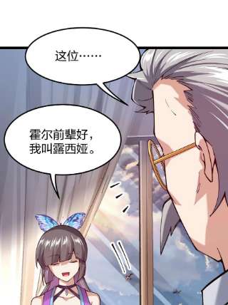 剑神的生活才不要那么无聊059 你是来砸场子的吧！