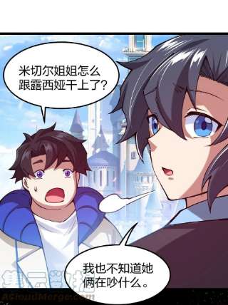 剑神的生活才不要那么无聊059 你是来砸场子的吧！