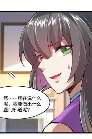 剑神的生活才不要那么无聊059 你是来砸场子的吧！