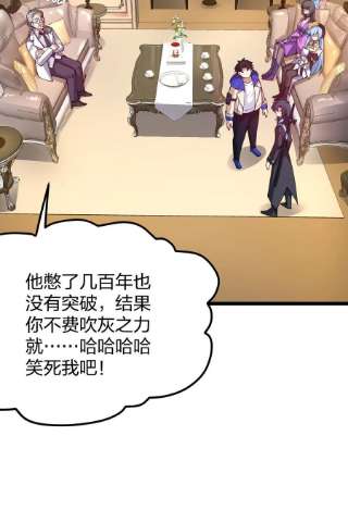 剑神的生活才不要那么无聊059 你是来砸场子的吧！