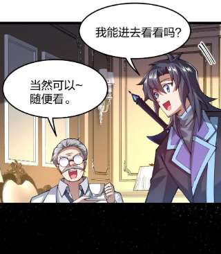 剑神的生活才不要那么无聊059 你是来砸场子的吧！