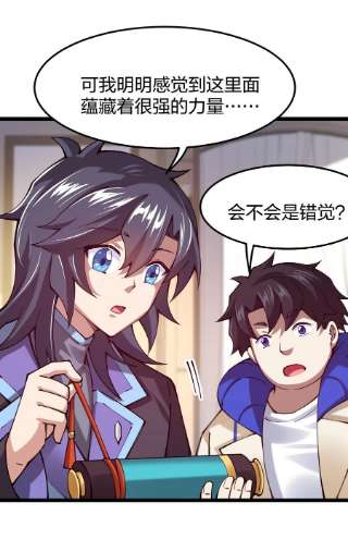 剑神的生活才不要那么无聊059 你是来砸场子的吧！