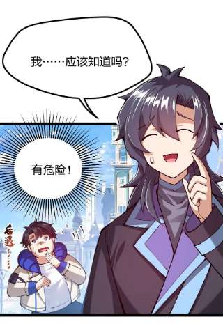 剑神的生活才不要那么无聊059 你是来砸场子的吧！