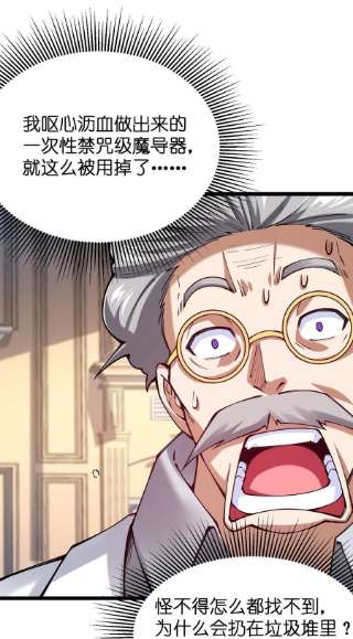 剑神的生活才不要那么无聊059 你是来砸场子的吧！
