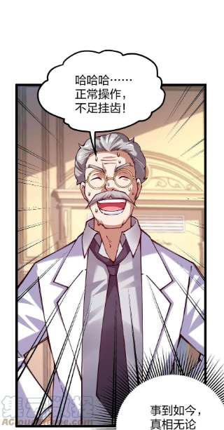 剑神的生活才不要那么无聊059 你是来砸场子的吧！