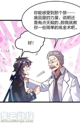 剑神的生活才不要那么无聊059 你是来砸场子的吧！
