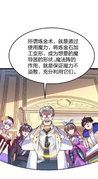 剑神的生活才不要那么无聊059 你是来砸场子的吧！