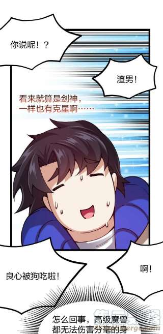剑神的生活才不要那么无聊059 你是来砸场子的吧！