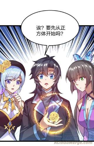 剑神的生活才不要那么无聊059 你是来砸场子的吧！