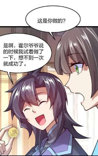 剑神的生活才不要那么无聊059 你是来砸场子的吧！