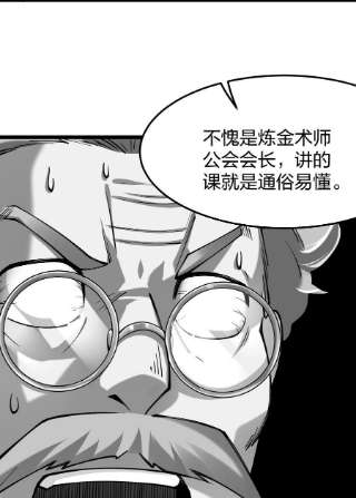 剑神的生活才不要那么无聊059 你是来砸场子的吧！