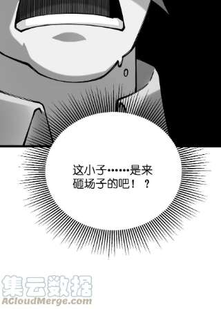 剑神的生活才不要那么无聊059 你是来砸场子的吧！