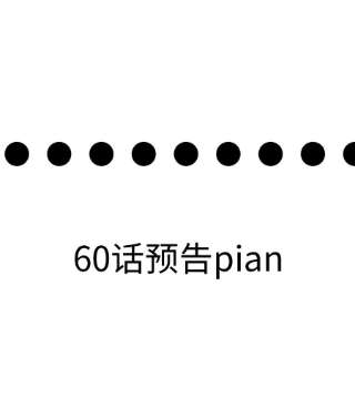 剑神的生活才不要那么无聊059 你是来砸场子的吧！