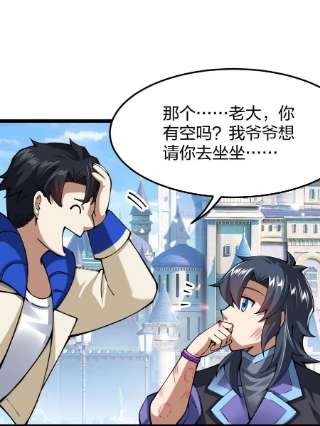 剑神的生活才不要那么无聊059 你是来砸场子的吧！
