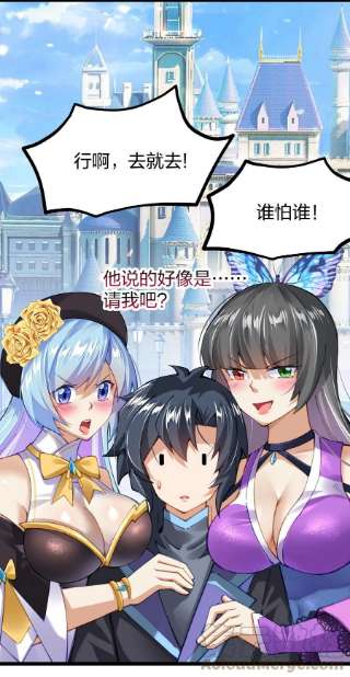 剑神的生活才不要那么无聊059 你是来砸场子的吧！