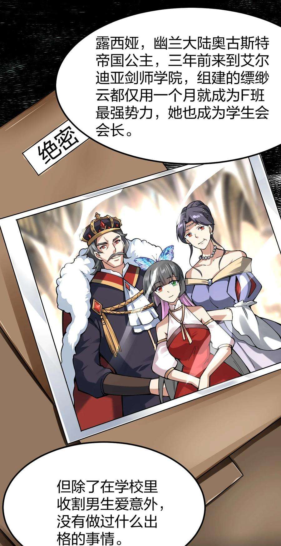 剑神的生活才不要那么无聊061 用了我的瓜，忘了你的他