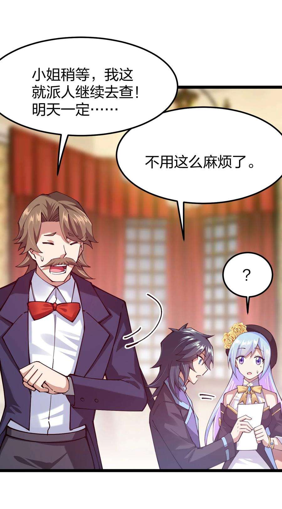 剑神的生活才不要那么无聊061 用了我的瓜，忘了你的他