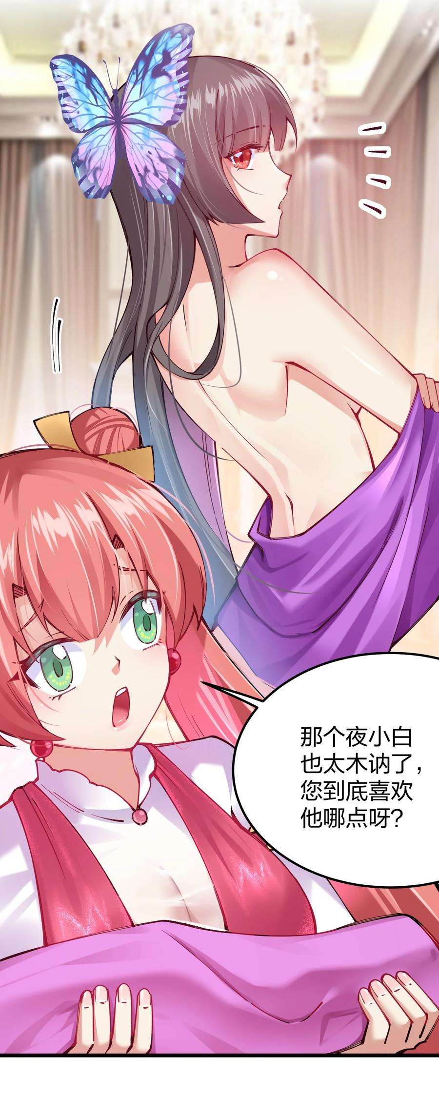 剑神的生活才不要那么无聊061 用了我的瓜，忘了你的他